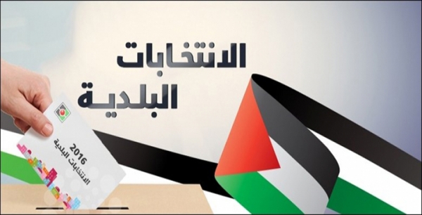 التقدير الاستراتيجي (92): الانتخابات المحلية الفلسطينية .. السياق وسيناريوهات ما بعد التأجيل