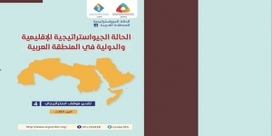 التقرير الاستراتيجي السنوي ( 2018 ) - الحالة الإقليمية والدولية