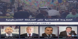 الضغوط الاقتصادية على السلطة الفلسطينية.. الدلالات والخيارات