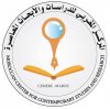 المركز المغربي للدراسات والأبحاث المعاصرة